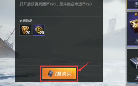 和平精英
