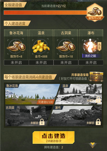 和平精英