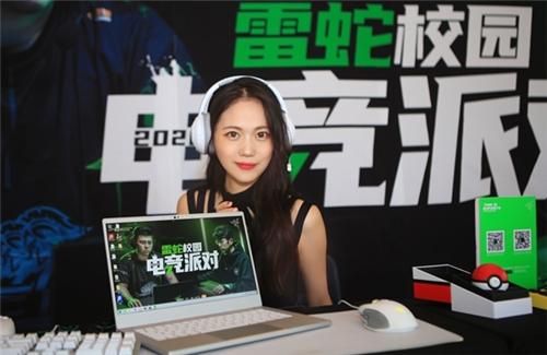 2020雷蛇校园电竞派对 首站南昌完美告捷