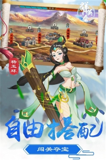 群英会截图