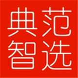 典范智选