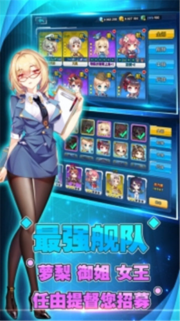 女神舰队截图