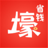 壕省钱
