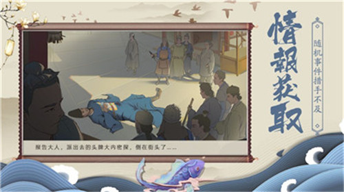 神都探奇游戏下载截图