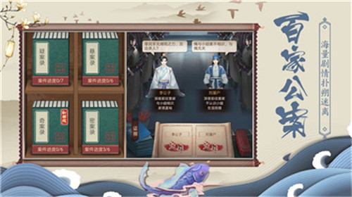 神都探奇游戏下载截图