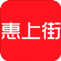 惠上街