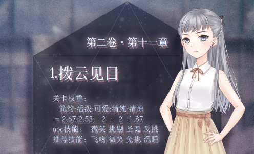 奇迹暖暖