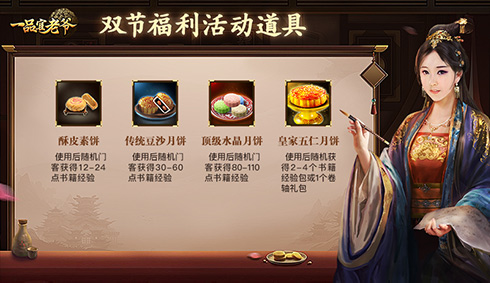 欢庆黄金周！《一品官老爷》双节豪礼助官人冲榜称帝！