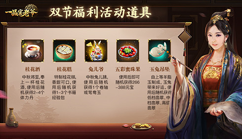 欢庆黄金周！《一品官老爷》双节豪礼助官人冲榜称帝！