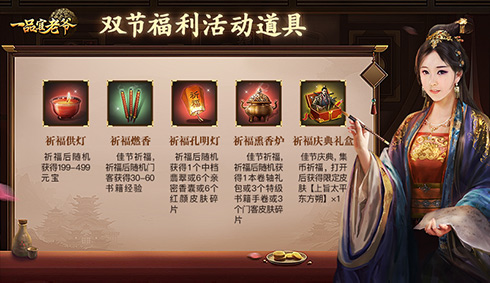 欢庆黄金周！《一品官老爷》双节豪礼助官人冲榜称帝！
