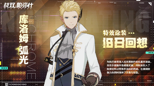 PV首曝！《战双帕弥什》国庆活动「梦魇挽歌」即将开启