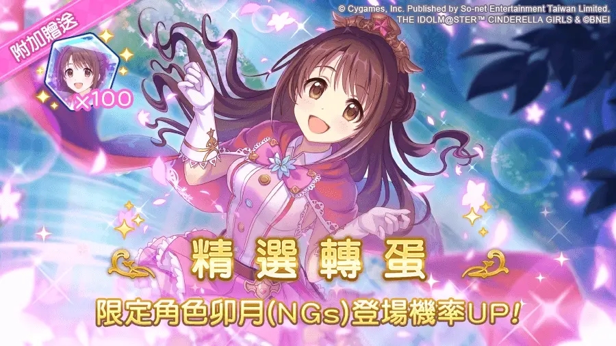 公主连结
