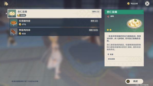 原神