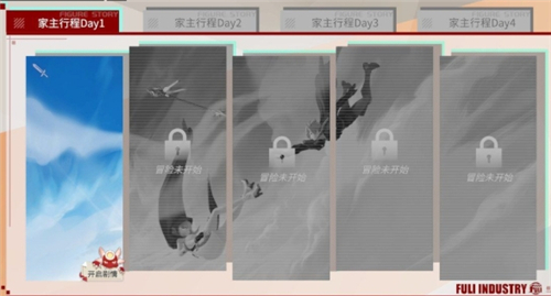 高能手办团