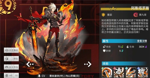 高能手办团