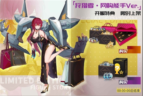 高能手办团
