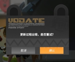 高能手办团