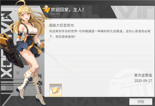 高能手办团