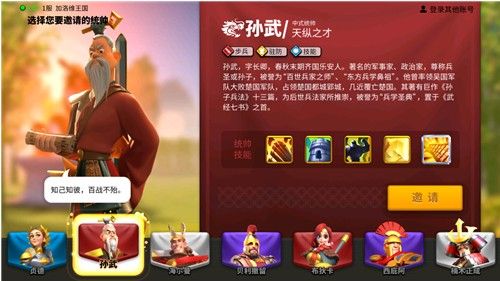 万国觉醒