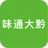 味通大黔