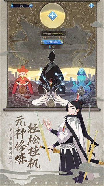 长生箓截图