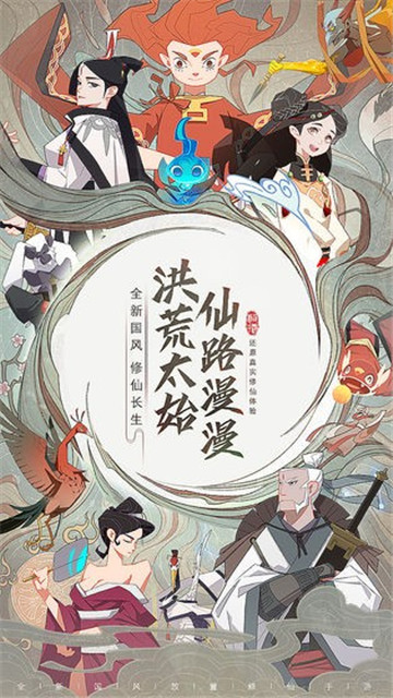 长生箓截图