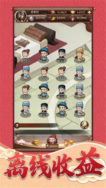 一品小家丁ios版截图
