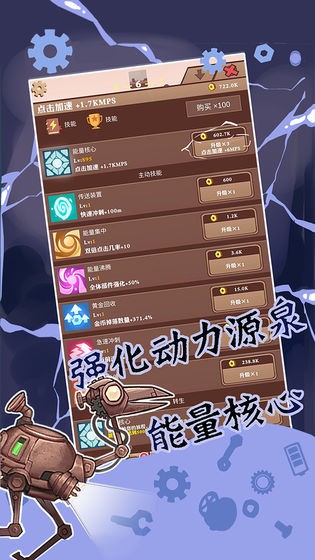 铁皮鸟截图