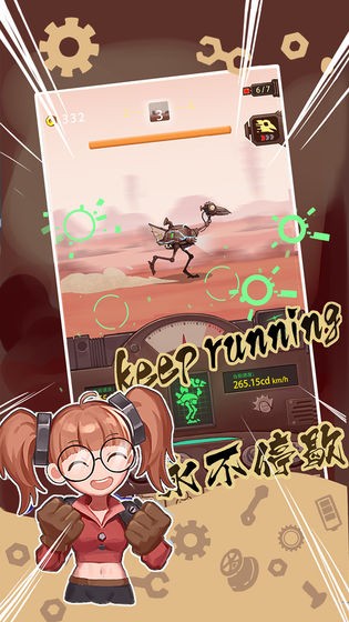 铁皮鸟截图