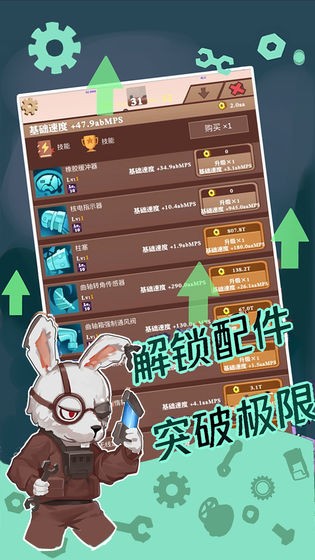 铁皮鸟截图
