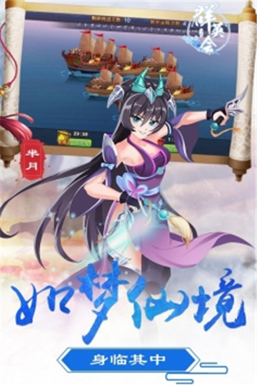 群英会安卓版截图