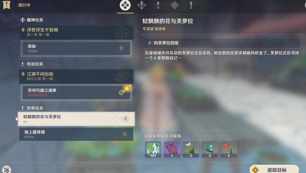 原神