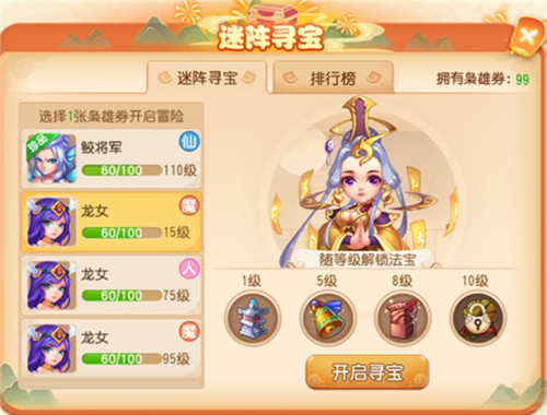 双节同庆，《梦幻西游》手游与你共庆狂欢佳节！