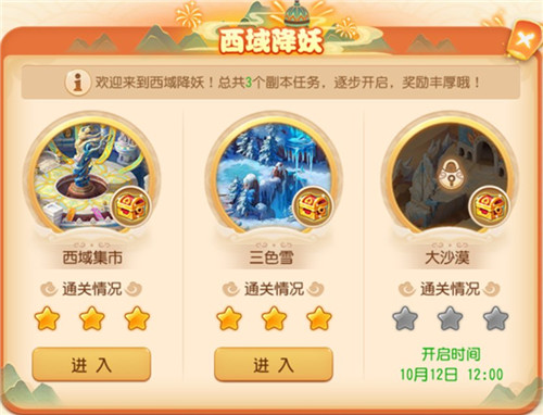 双节同庆，《梦幻西游》手游与你共庆狂欢佳节！
