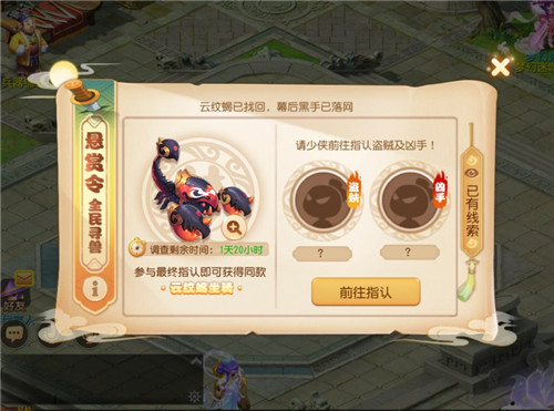 双节同庆，《梦幻西游》手游与你共庆狂欢佳节！