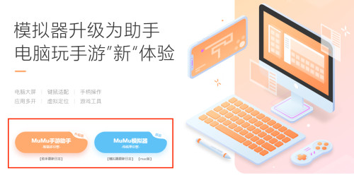 《原神》PC电脑版用什么模拟器好玩？-MuMu模拟器独家适配，流畅运行
