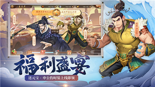 姜子牙&申公豹降临热血三国！《少年三国志2》X《姜子牙》联动活动前瞻