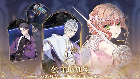 相约假面舞会，《少女的王座》漫展活动惊喜曝光