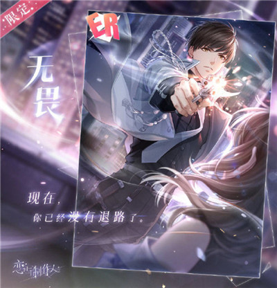《恋与制作人》黑暗丛林版本烧脑来袭 近10万字主线剧情更新