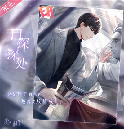 《恋与制作人》黑暗丛林版本烧脑来袭 近10万字主线剧情更新