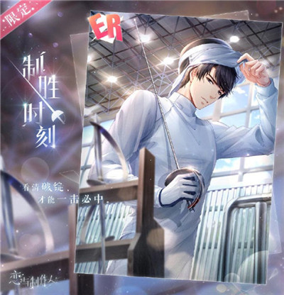 《恋与制作人》黑暗丛林版本烧脑来袭 近10万字主线剧情更新