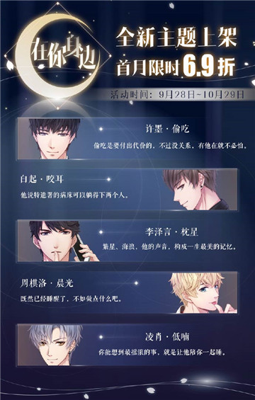 《恋与制作人》黑暗丛林版本烧脑来袭 近10万字主线剧情更新
