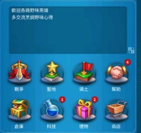 万国觉醒