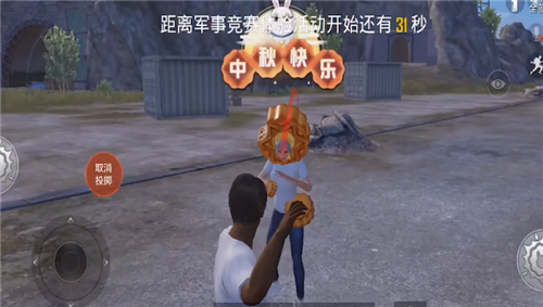 和平精英