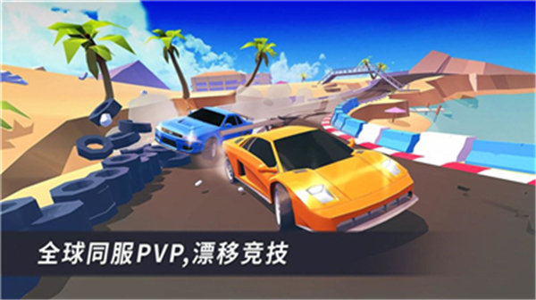 漂移风暴安卓版截图
