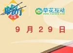 《中餐厅》3D正版手游 双端首发倒计时1天