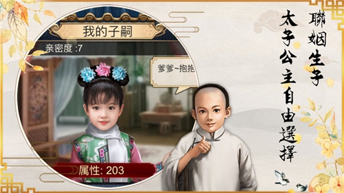 当官模拟器截图