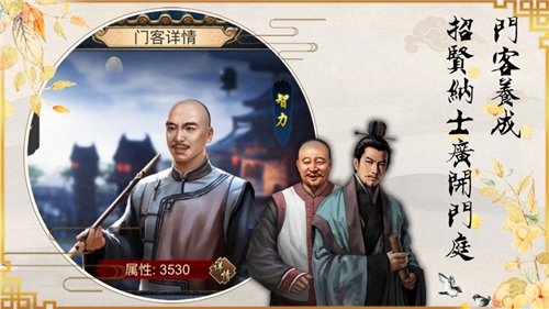 当官模拟器截图