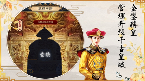 当官模拟器截图