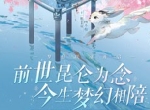 四不相降临三界，《梦幻西游》手游X电影《姜子牙》联动开启
